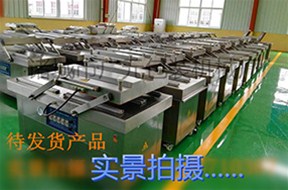 真空包裝機外抽式和內(nèi)抽式有什么區(qū)別？